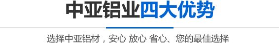 工業鋁型材定制開模優勢